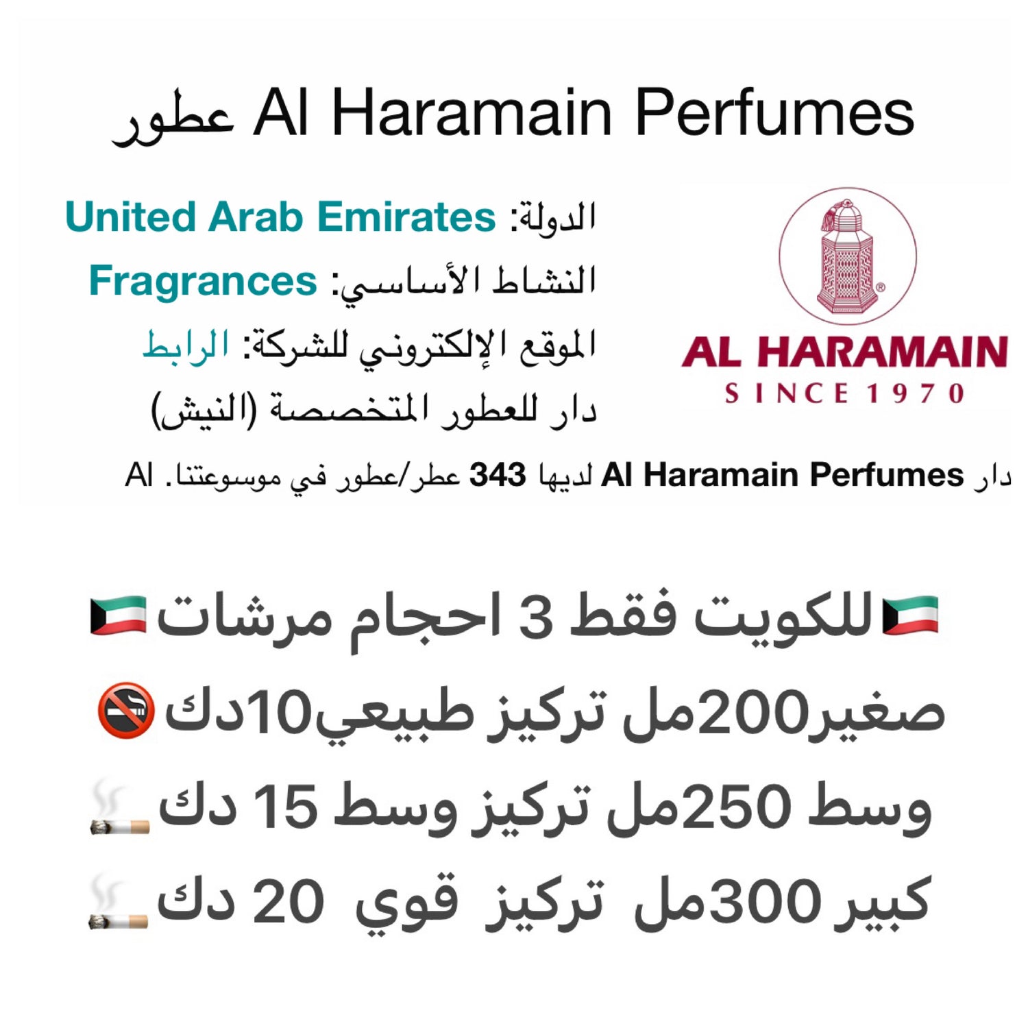 مرشات بديل الحرمين