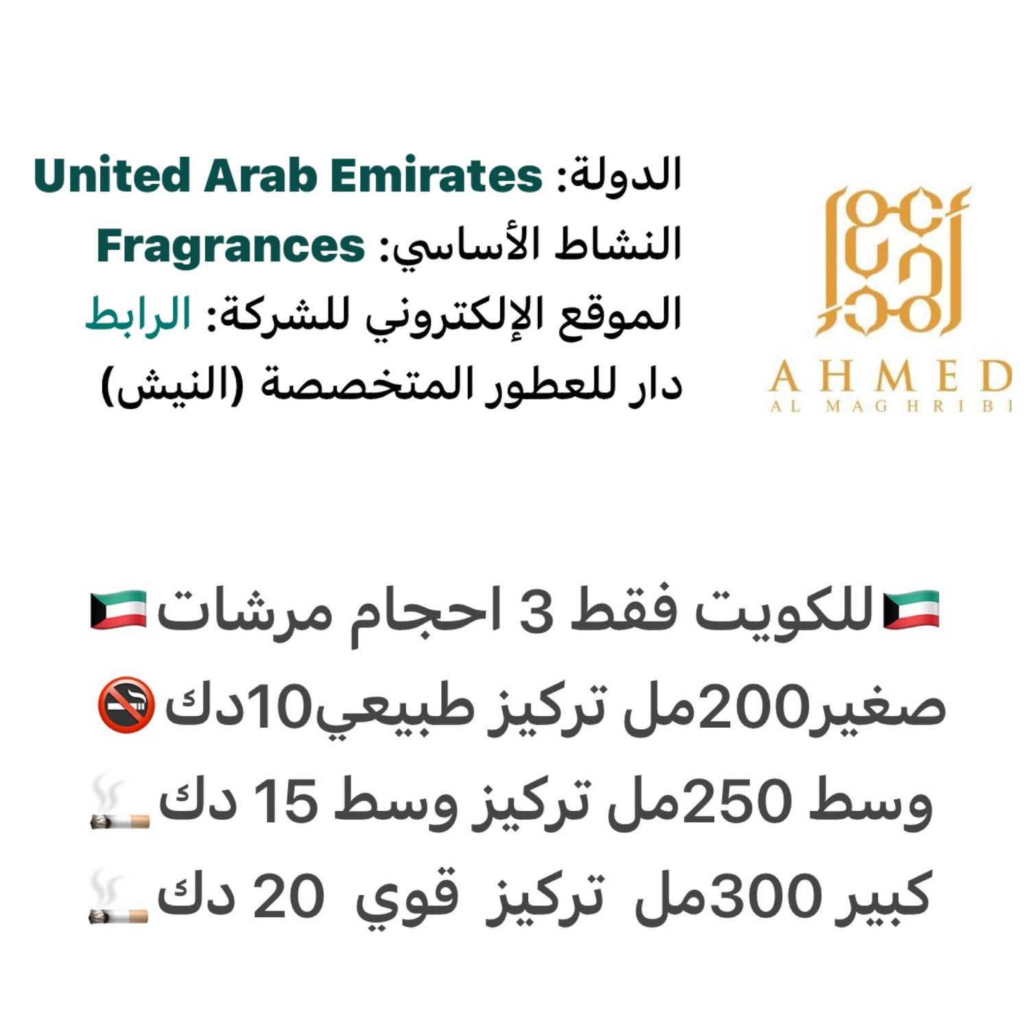 مرشات بديل المغربي