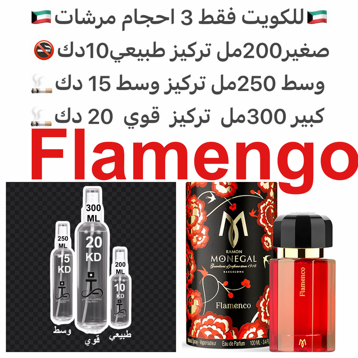 فلامنقو