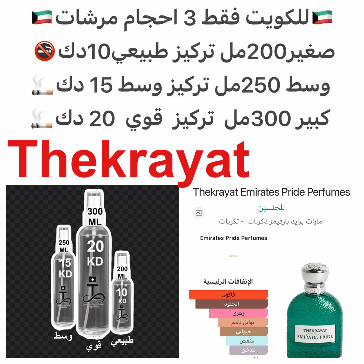 ذكريات