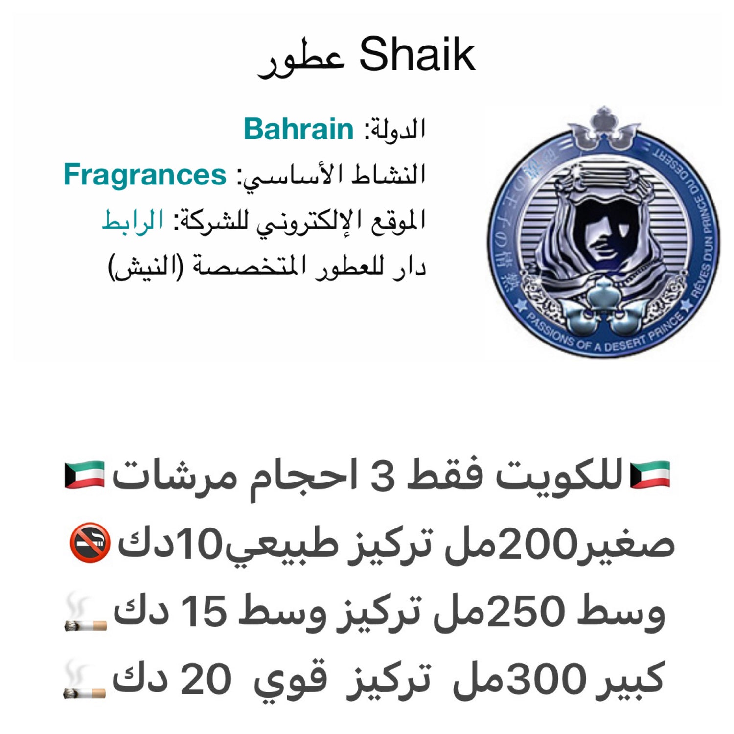 مرشات بديل شيخ