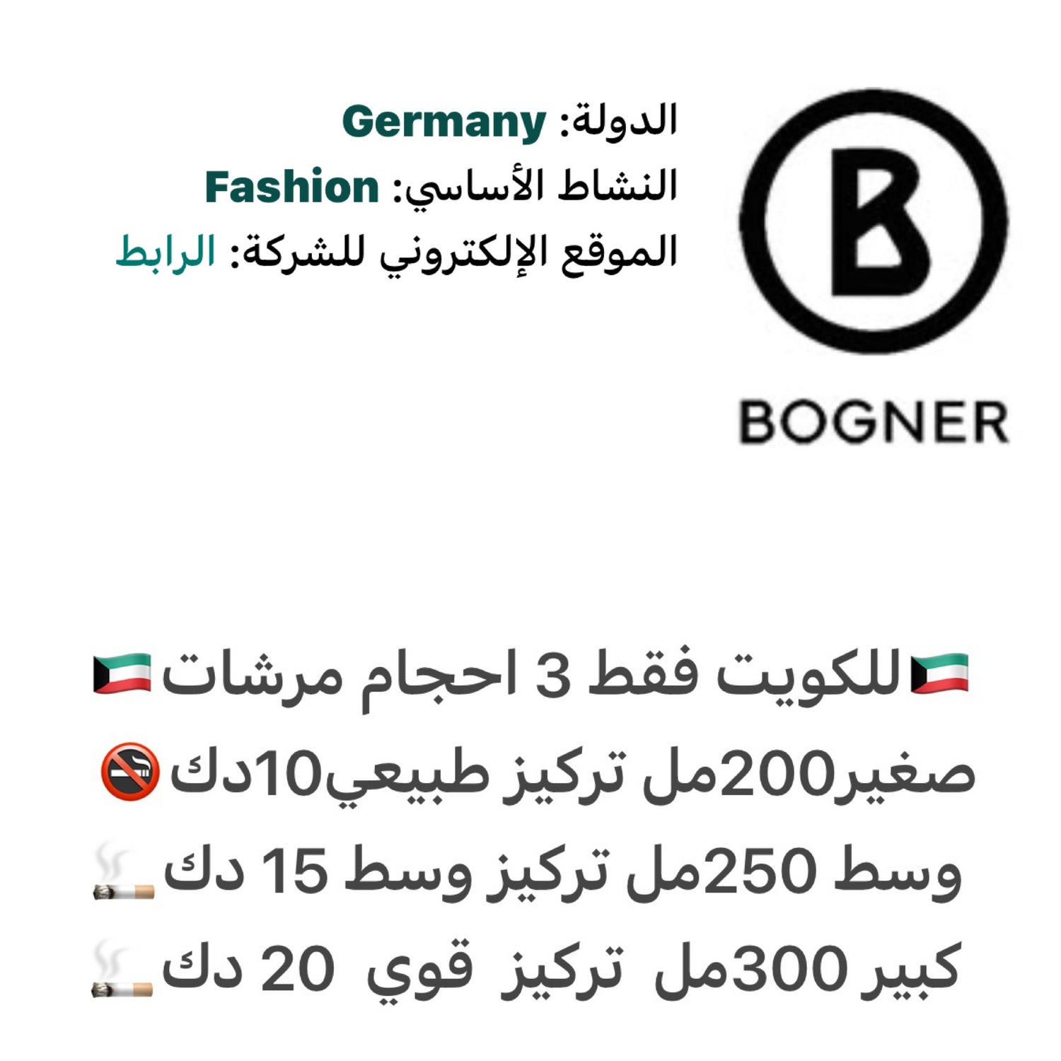 مرشات بديل بوجنر
