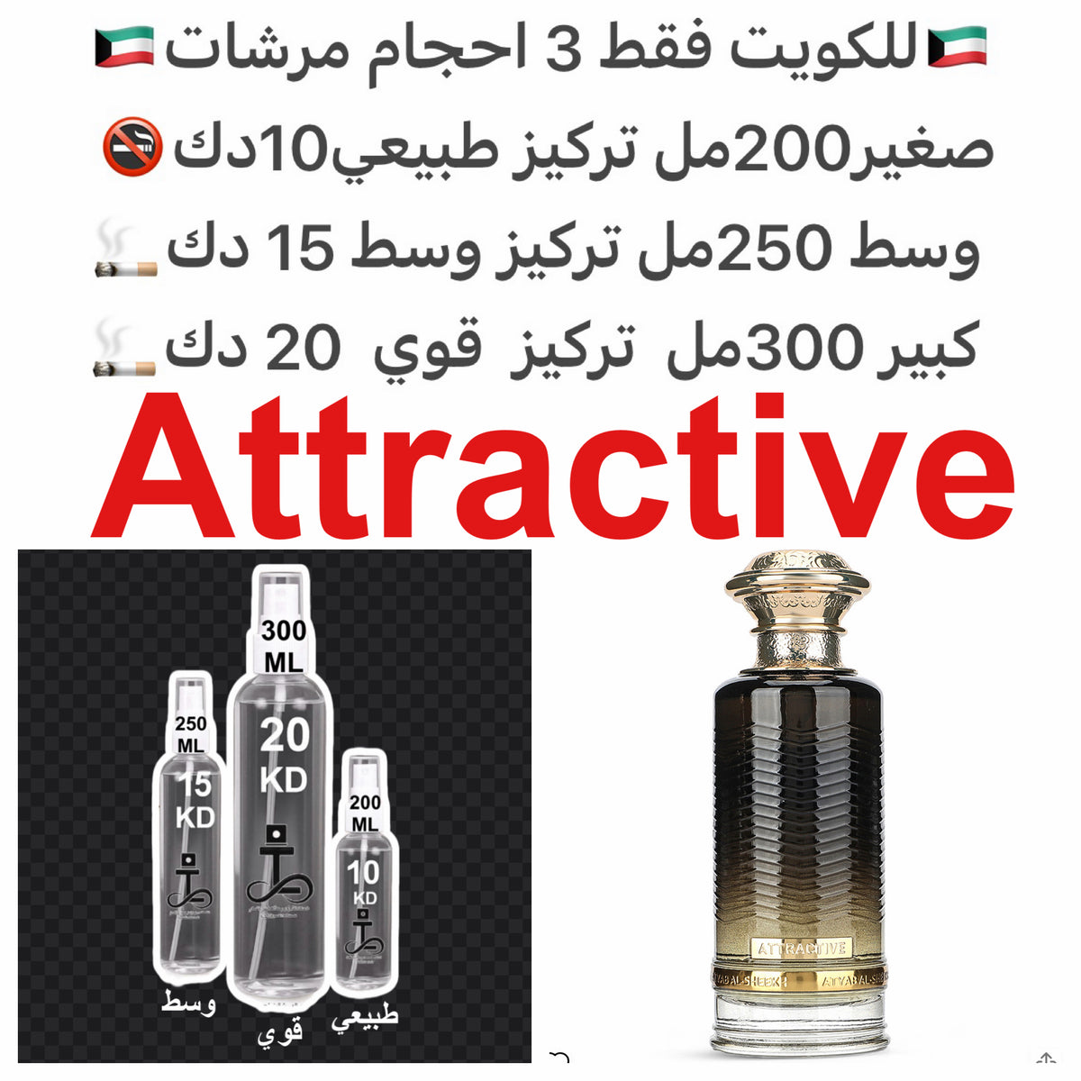 اتراكتيف