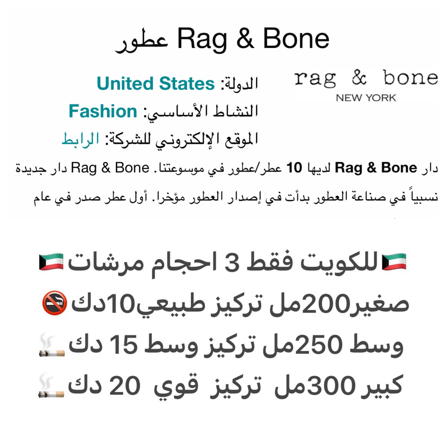 مرشات بديل ريجبوني