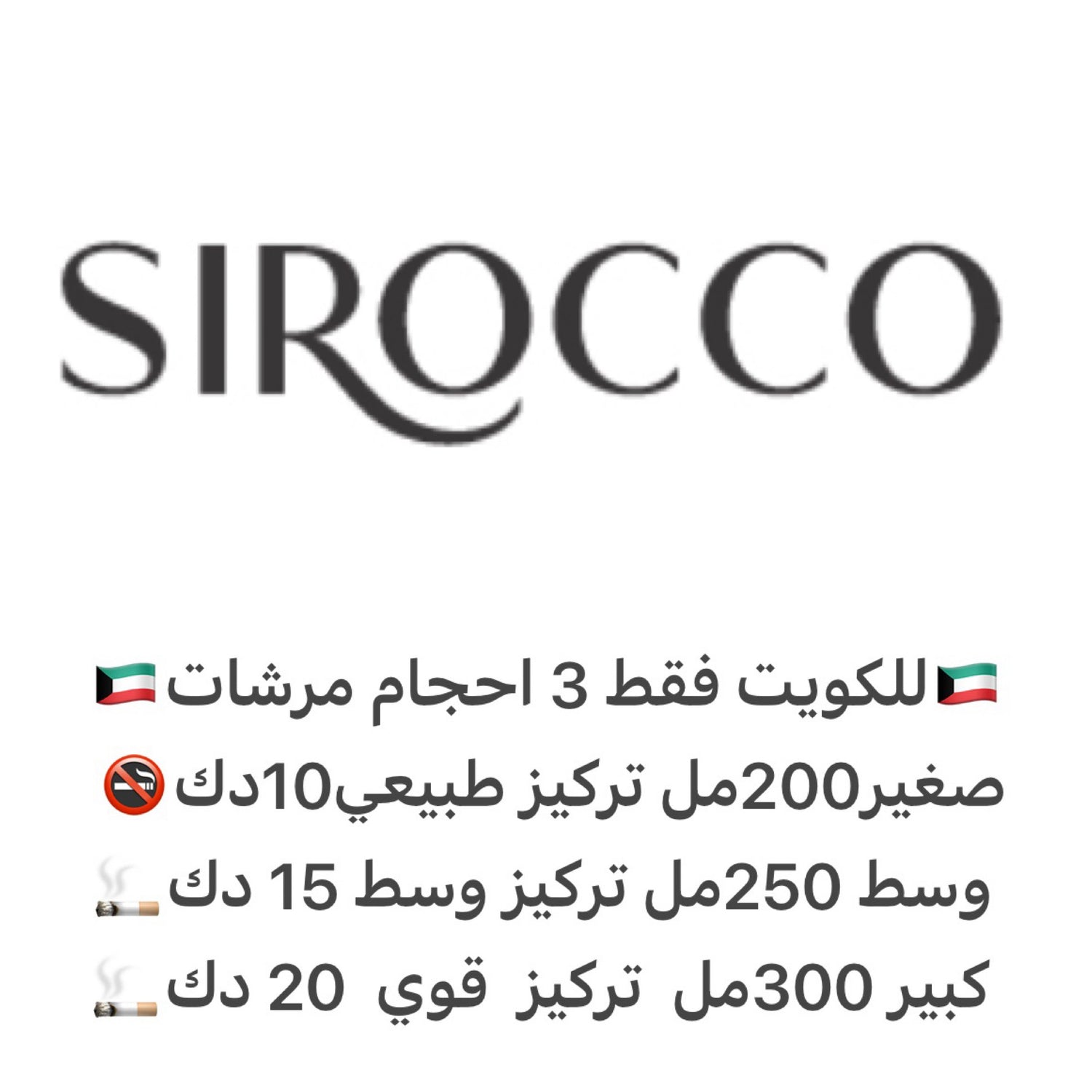 مرشات بديل سيركيو