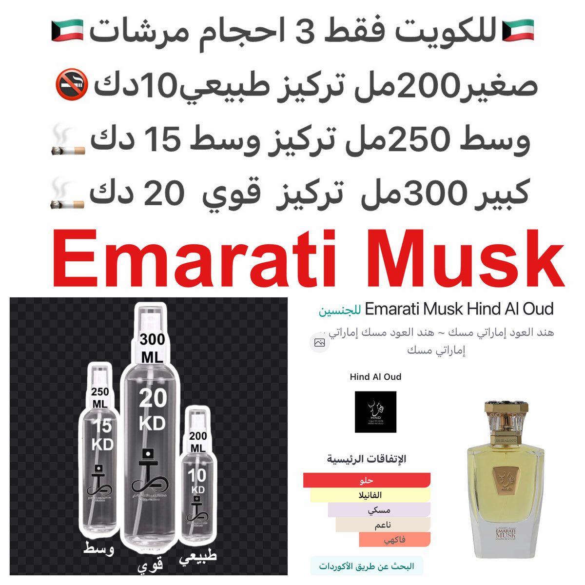 اماراتي مسك