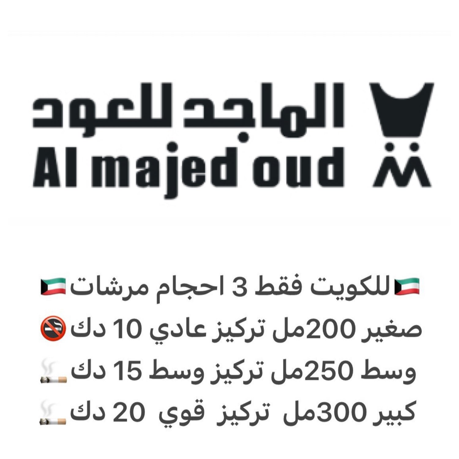 مرشات بديل الماجد