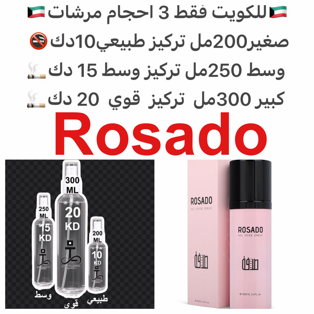 روسودو