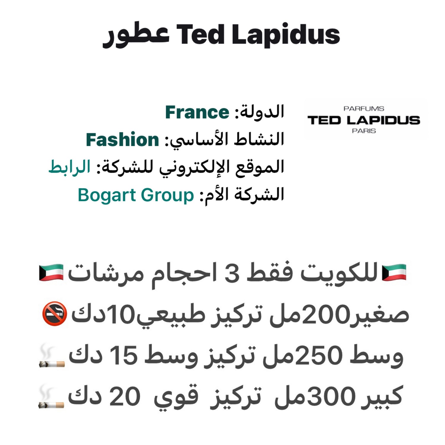 مرشات بديل لابيدوس