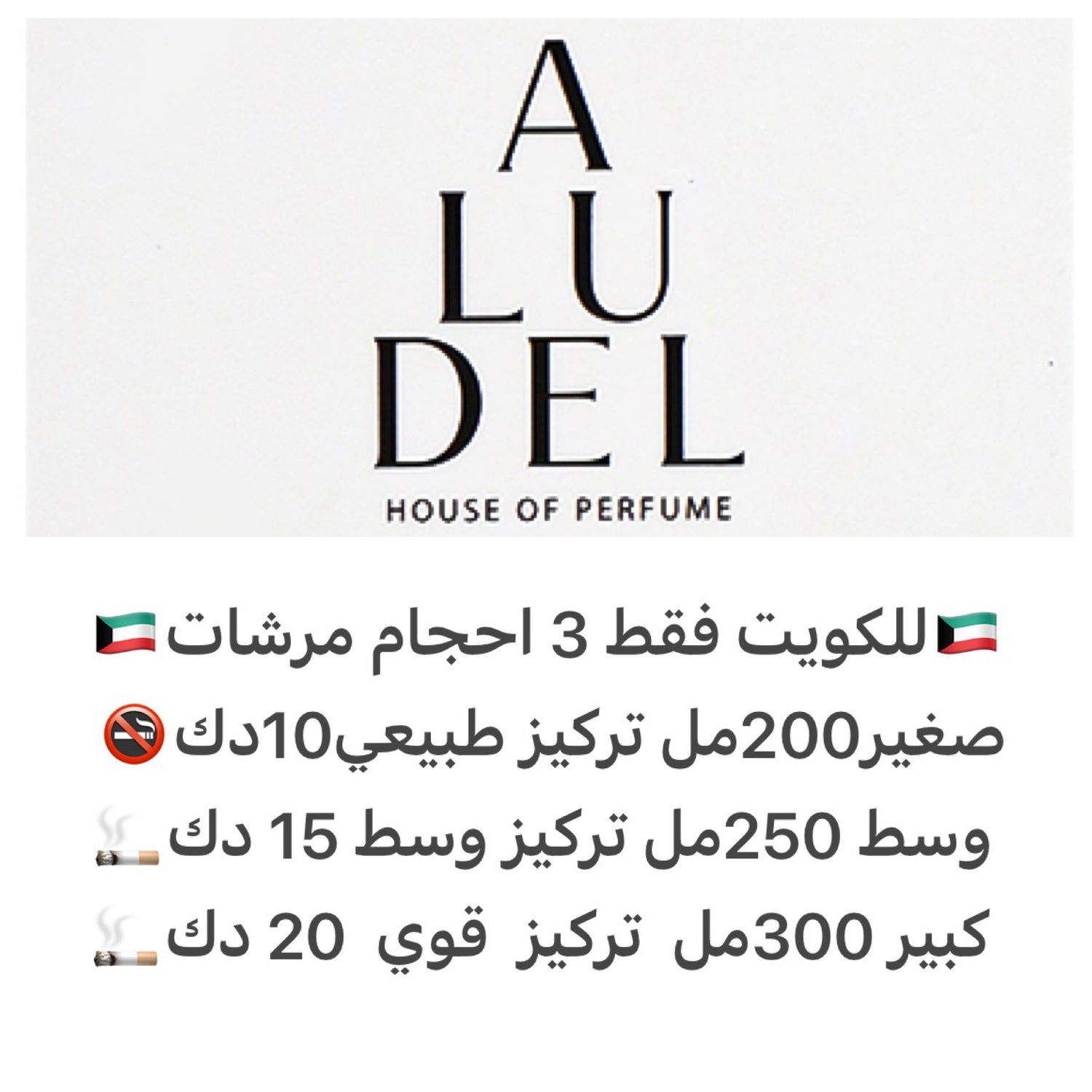 بديل مرشات الوديل