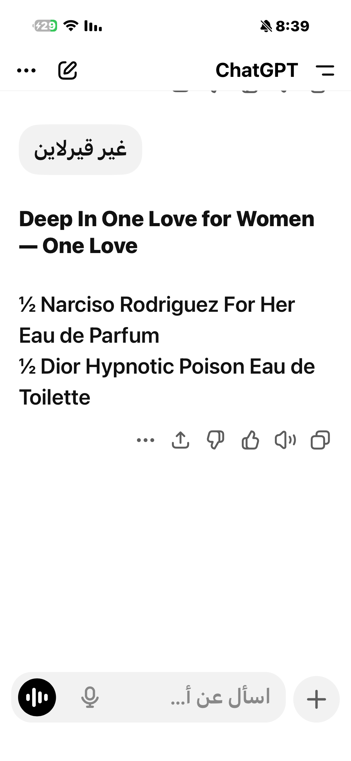 بديل مرشات لوف