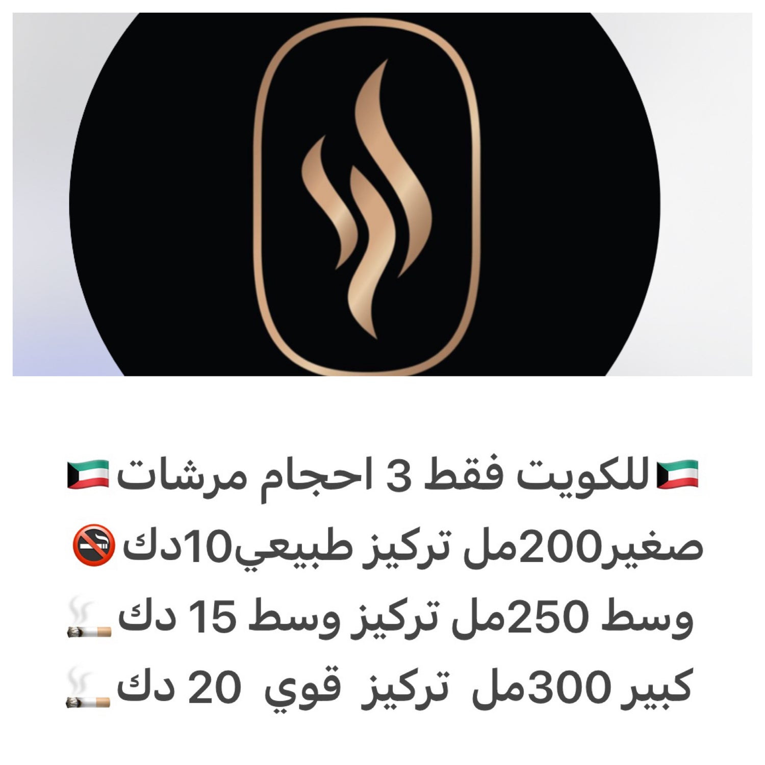 مرشات بديل امل الكويت