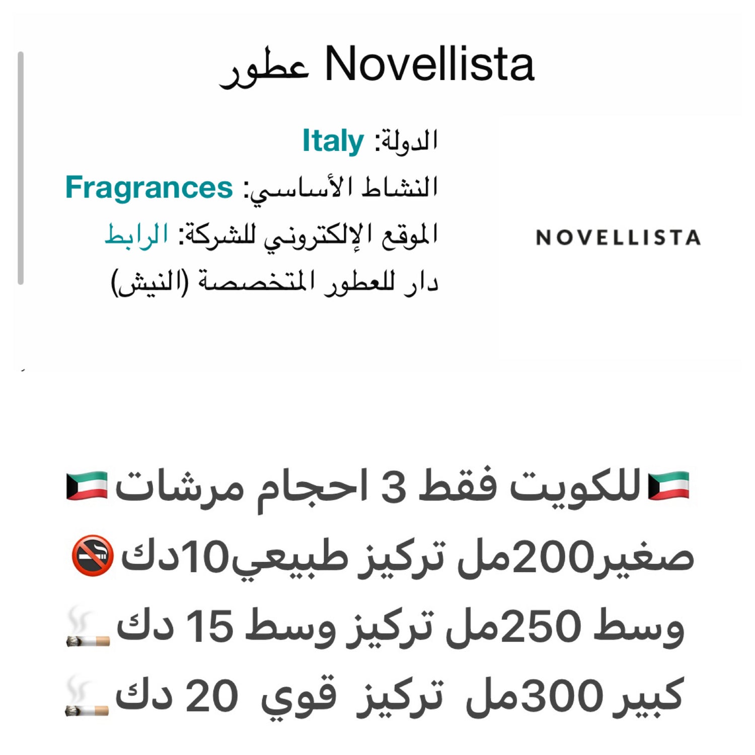 مرشات بديل نوفاليستا