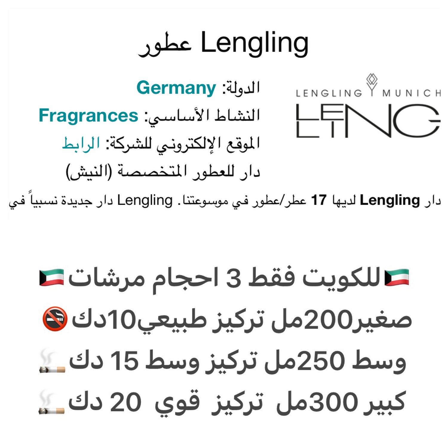 مرشات بديل لينق