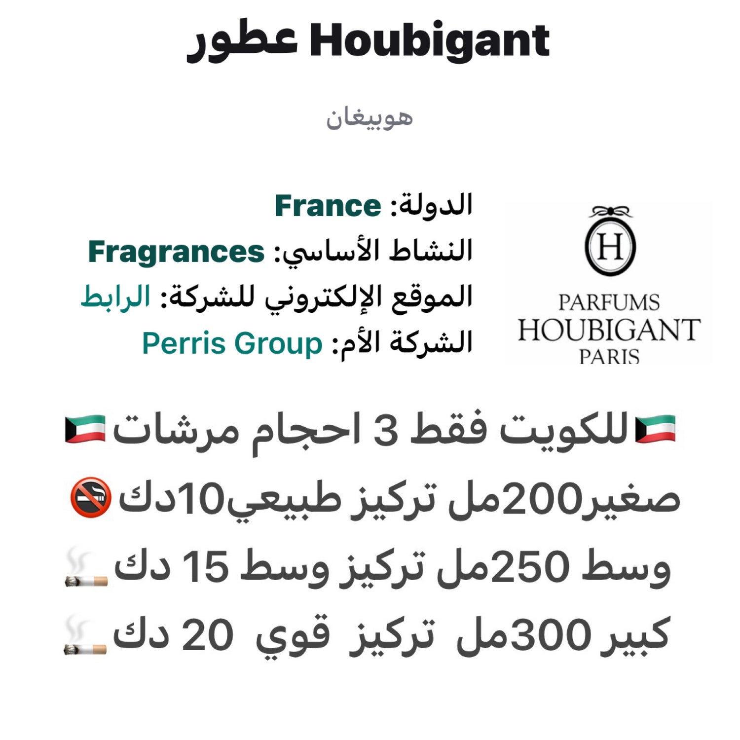 مرشات بديل هوبيجانت