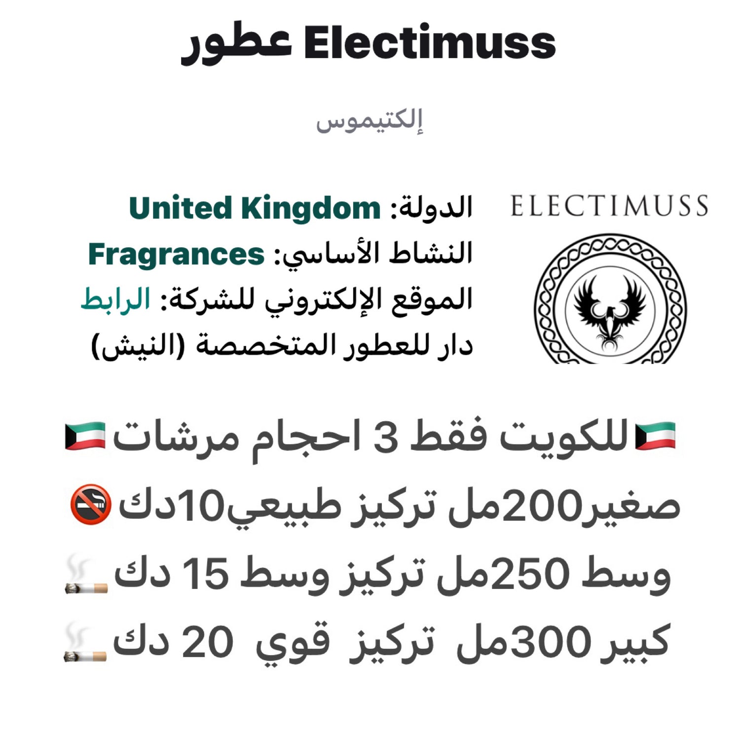 مرشات بديل الكتميس