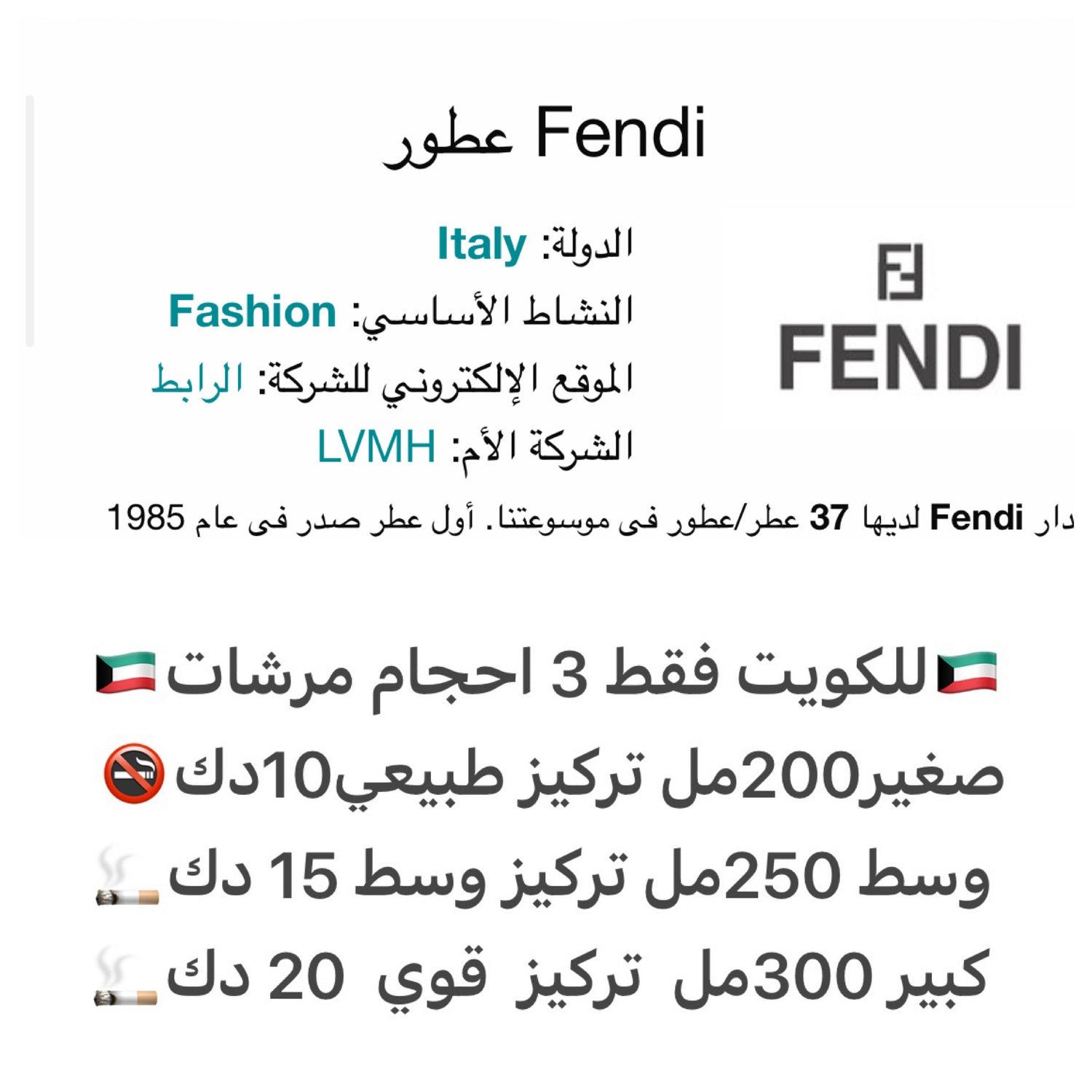 مرشات بديل فندي