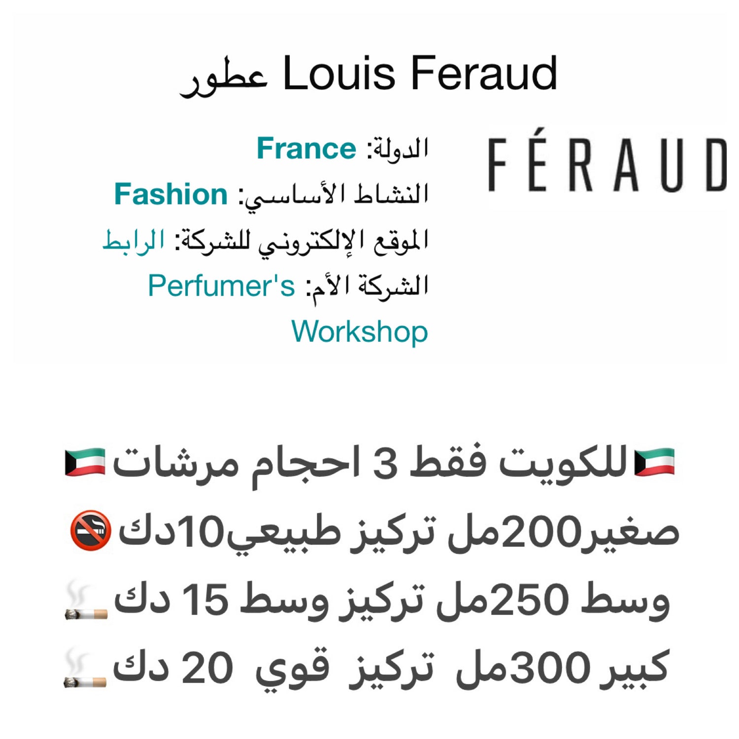 مرشات بديل لويس فيراود