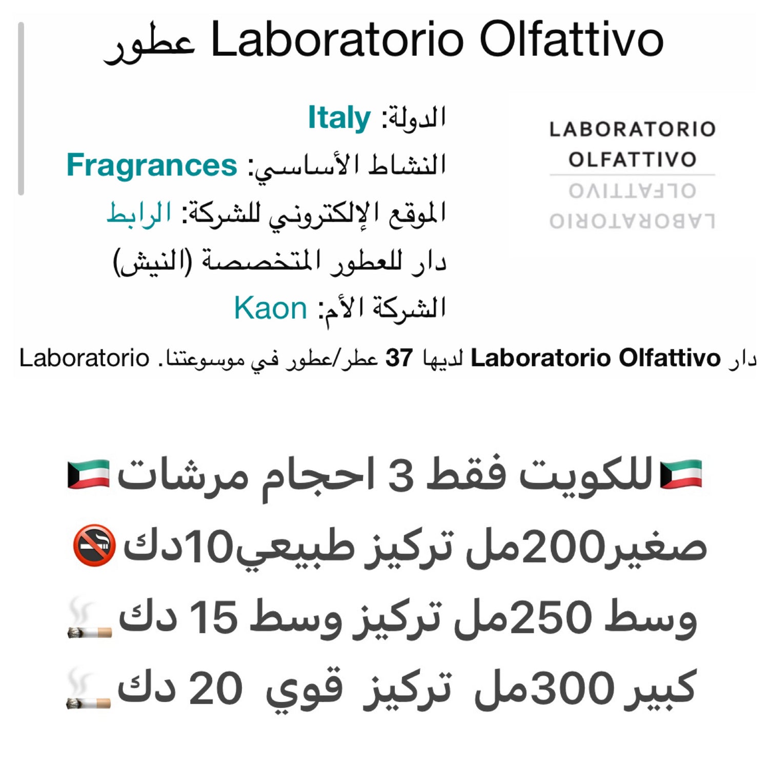 مرشات بديل لابوراتوريو