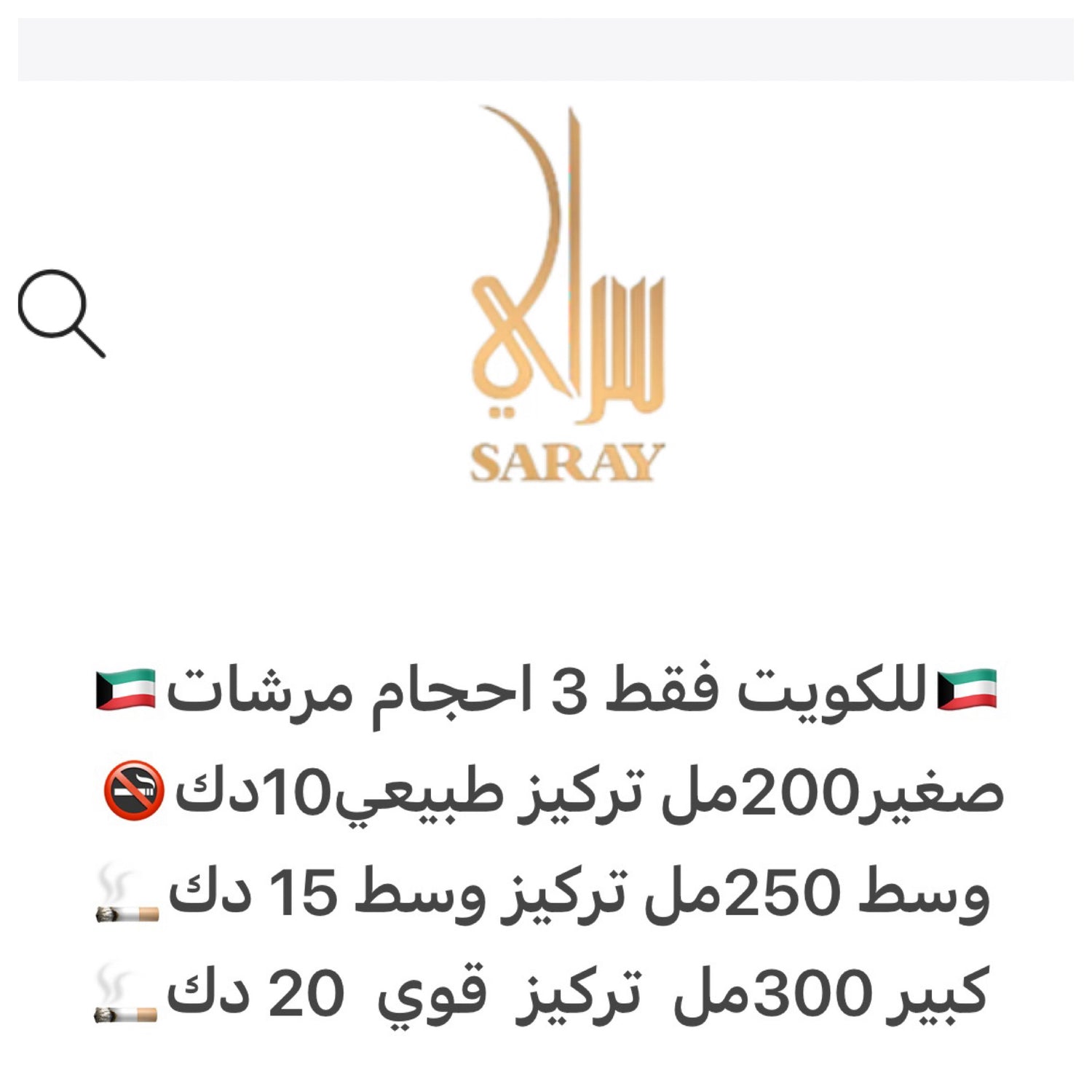 مرشات بديل سراي