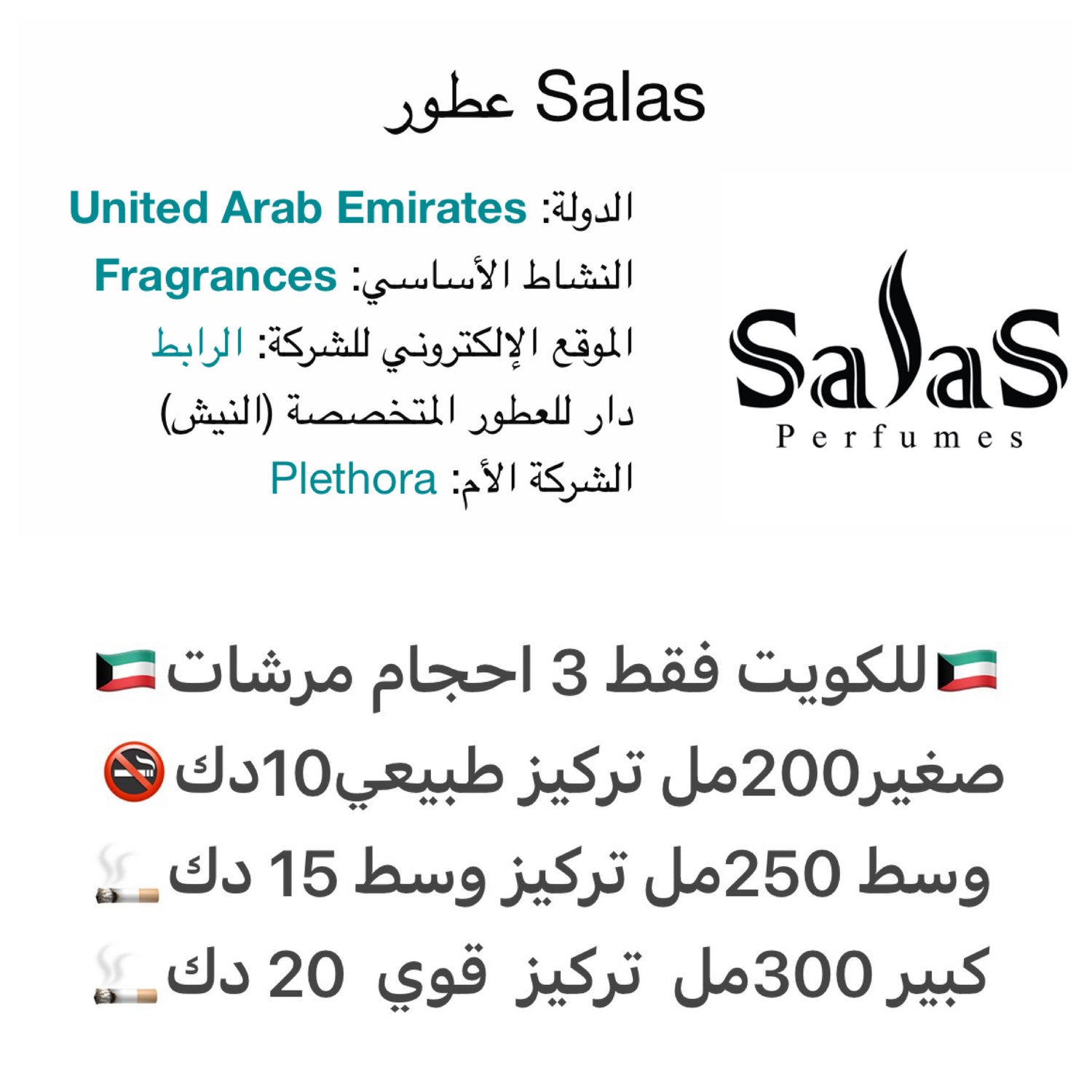 مرشات بديل سلاس