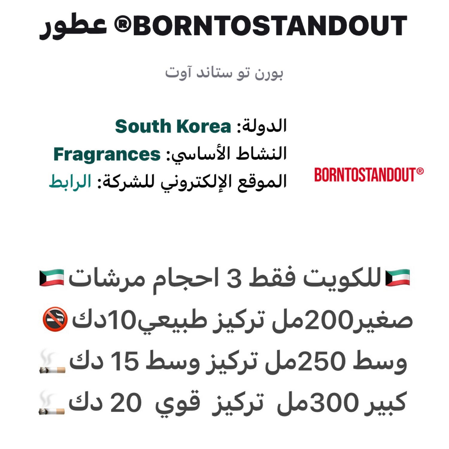 مرشات بديل بورن