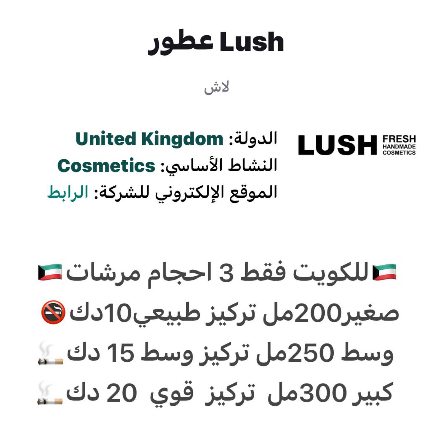 مرشات بديل لاش