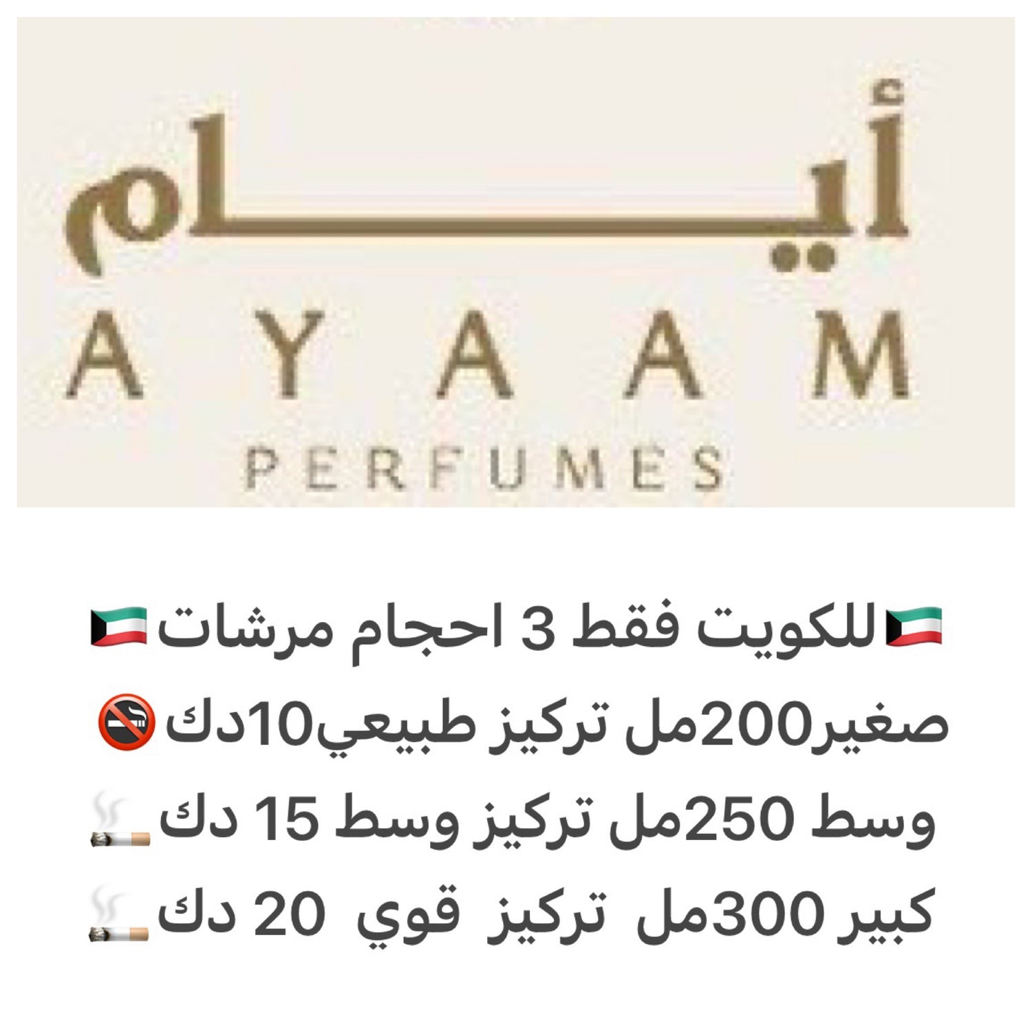 مرشات بديل ايام