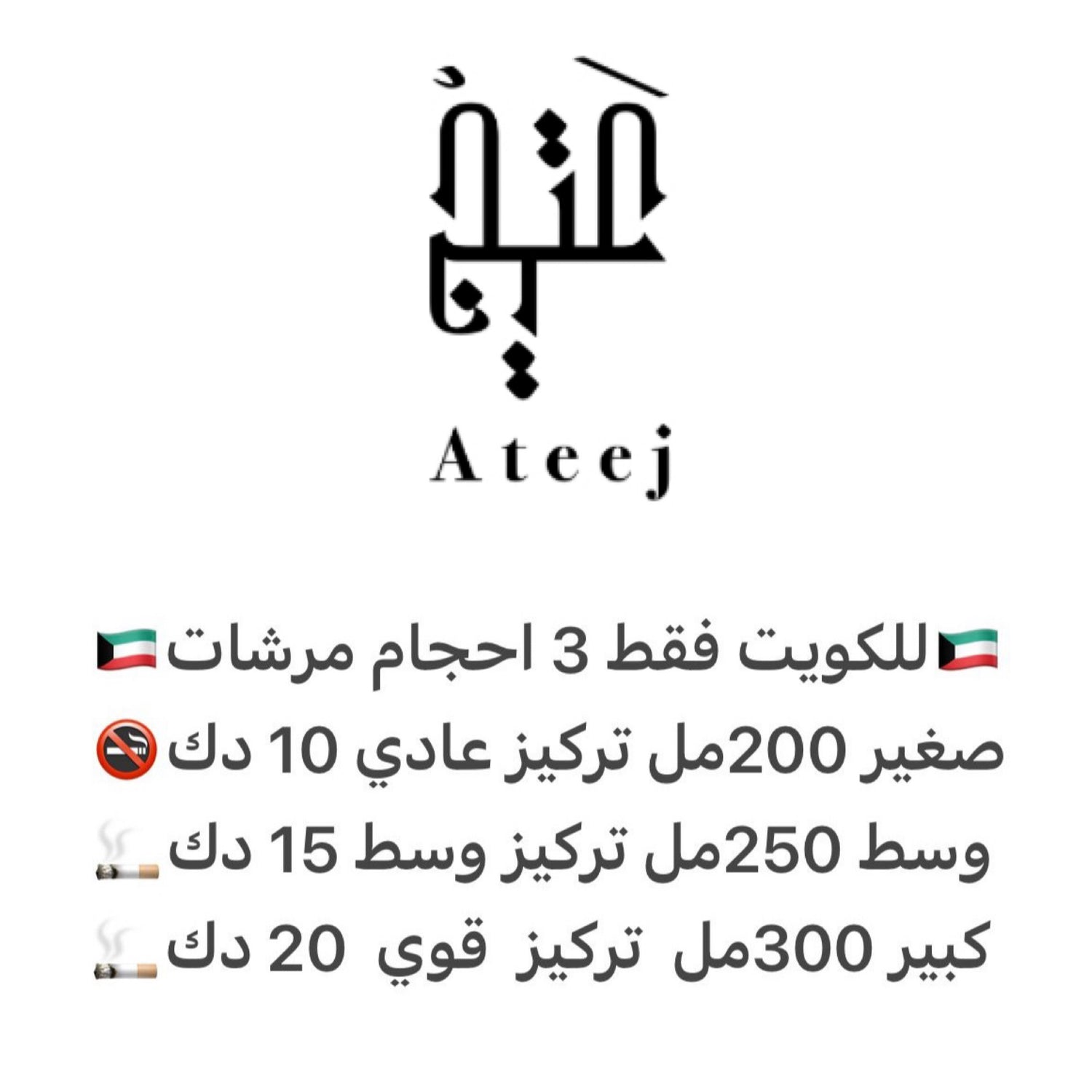 مرشات بديل عتيج