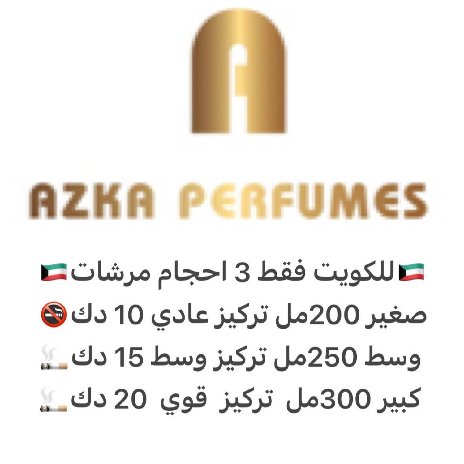 مرشات بديل ازكى
