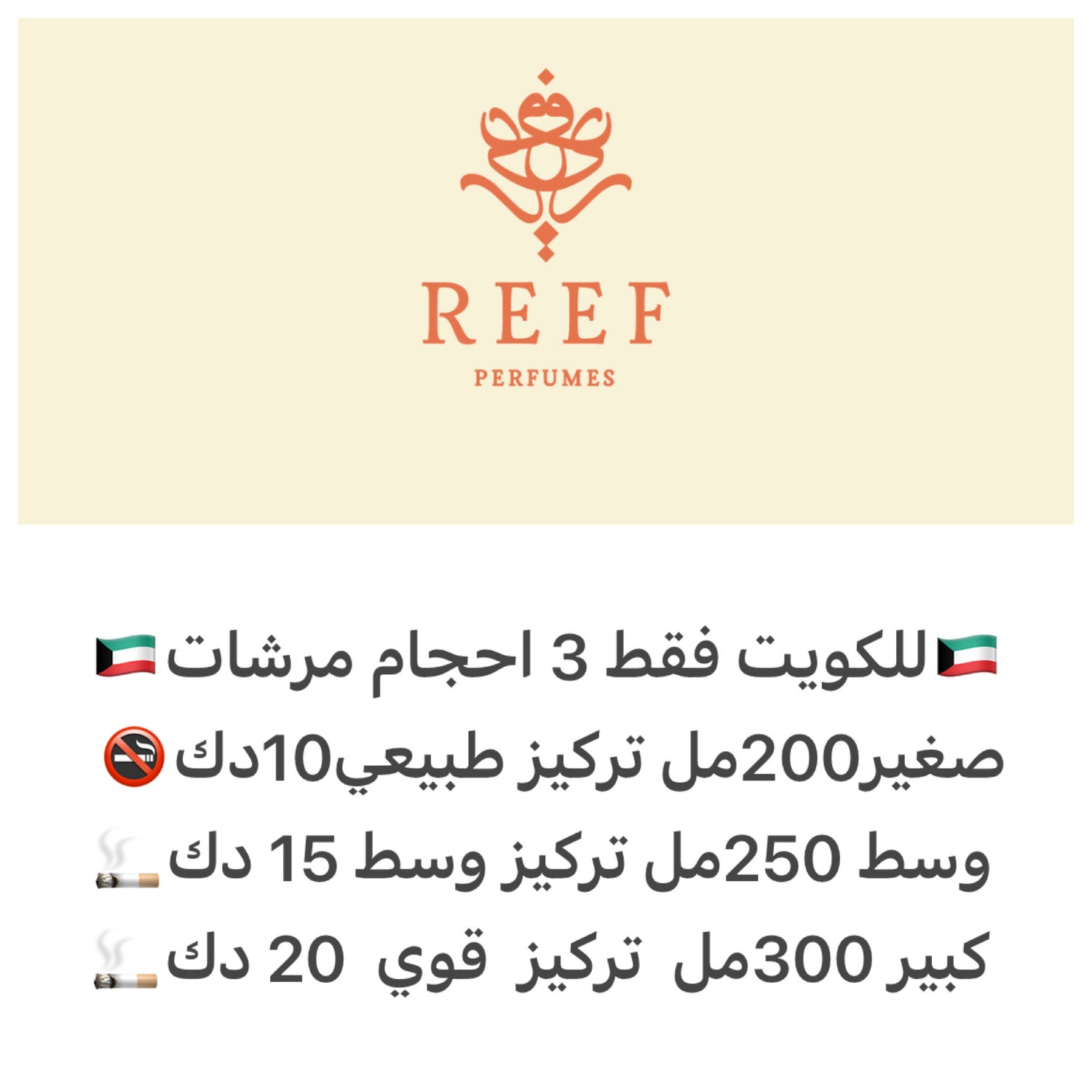 بديل مرشات ريف