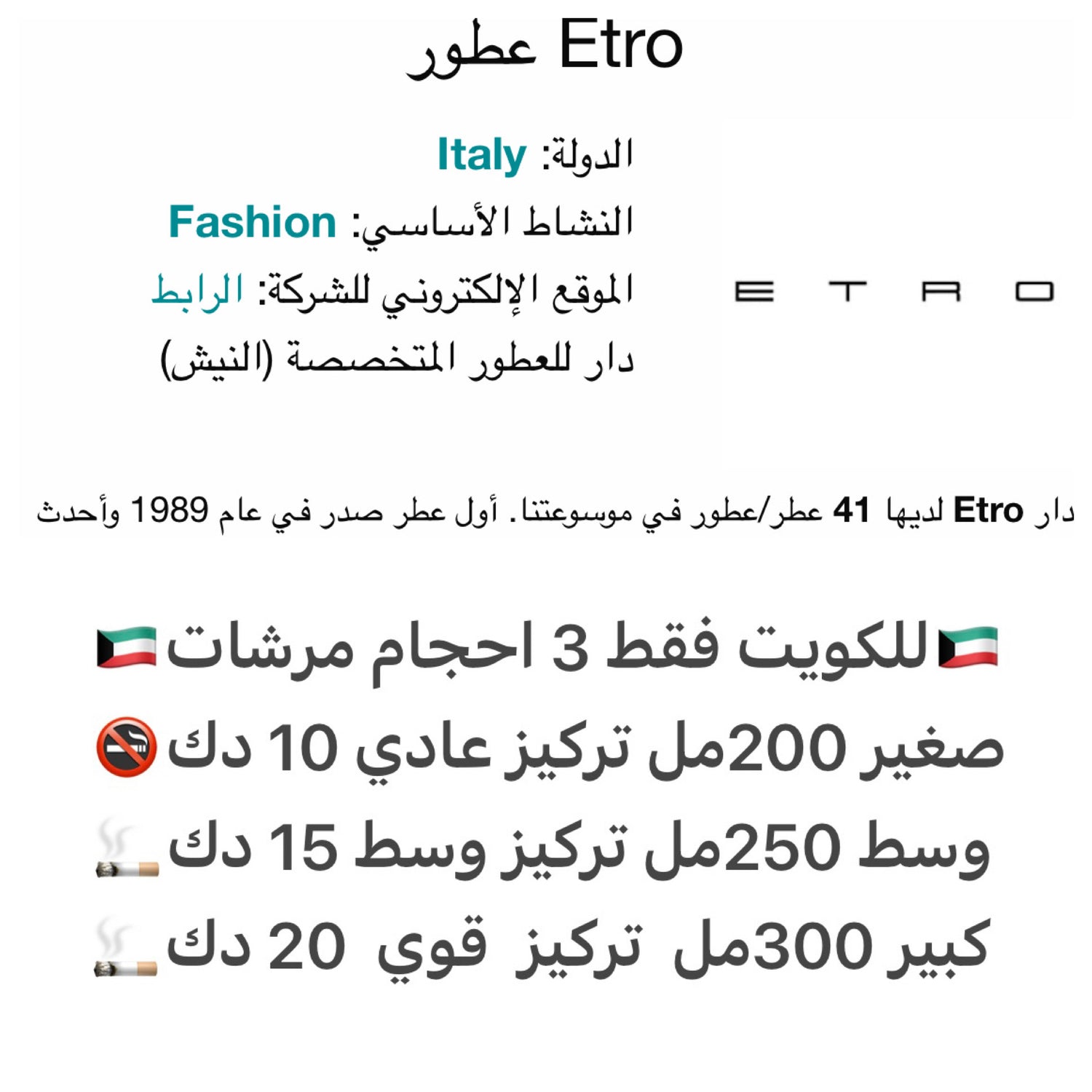 مرشات بديل ايترو