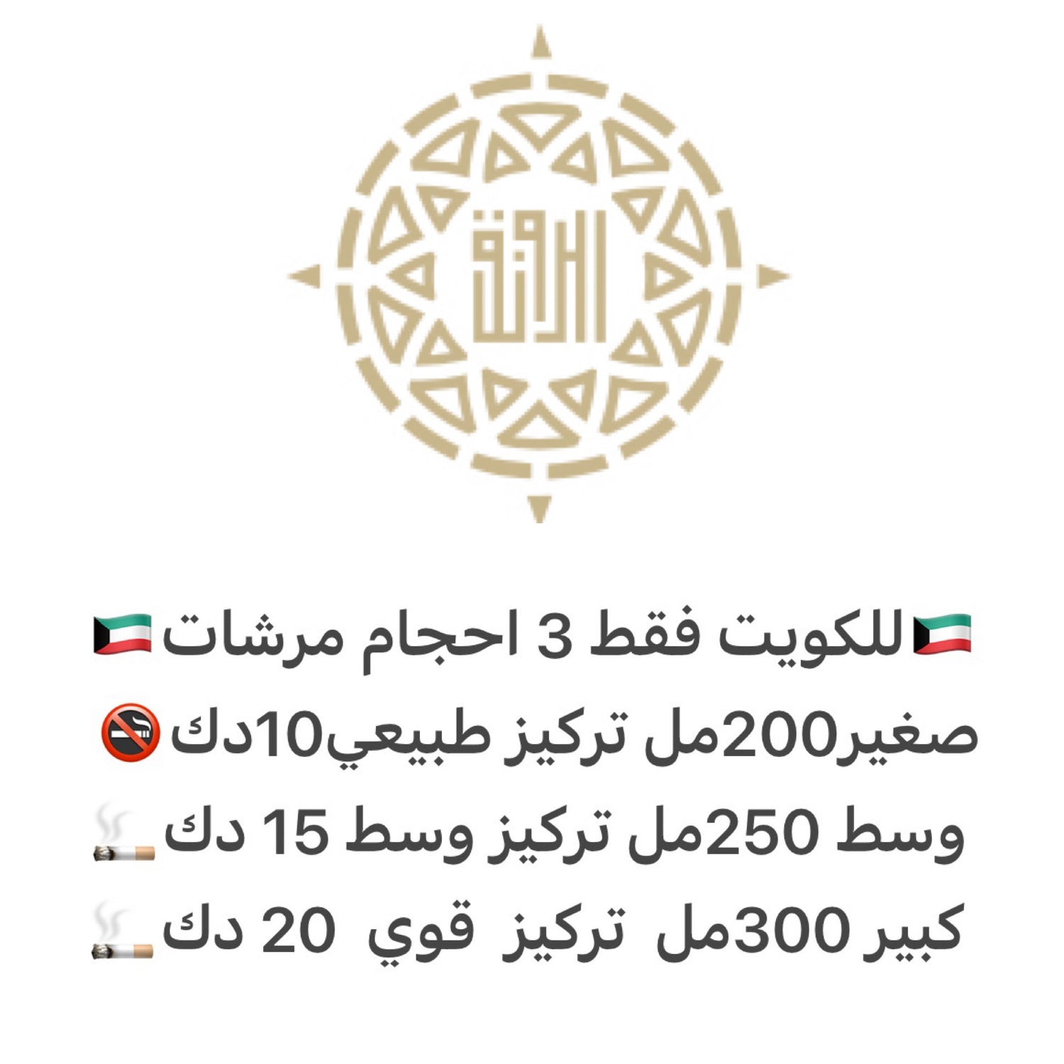 مرشات بديل رونق