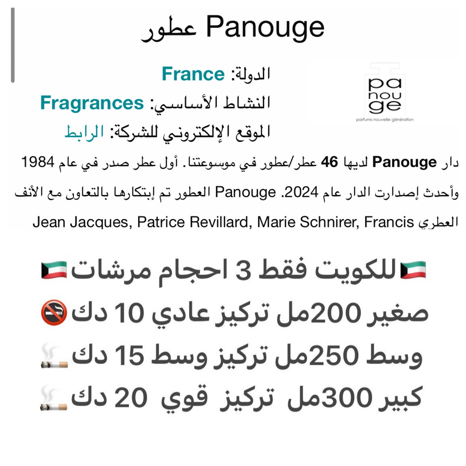 مرشات بديل بنقو