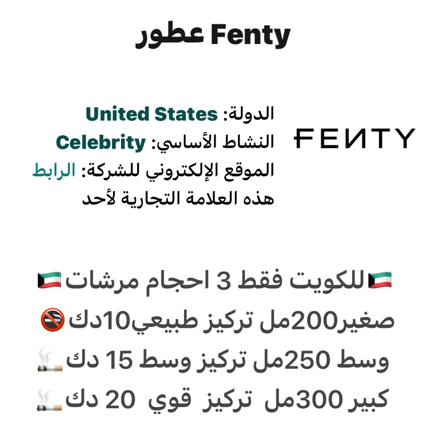 مرشات بديل فينتي