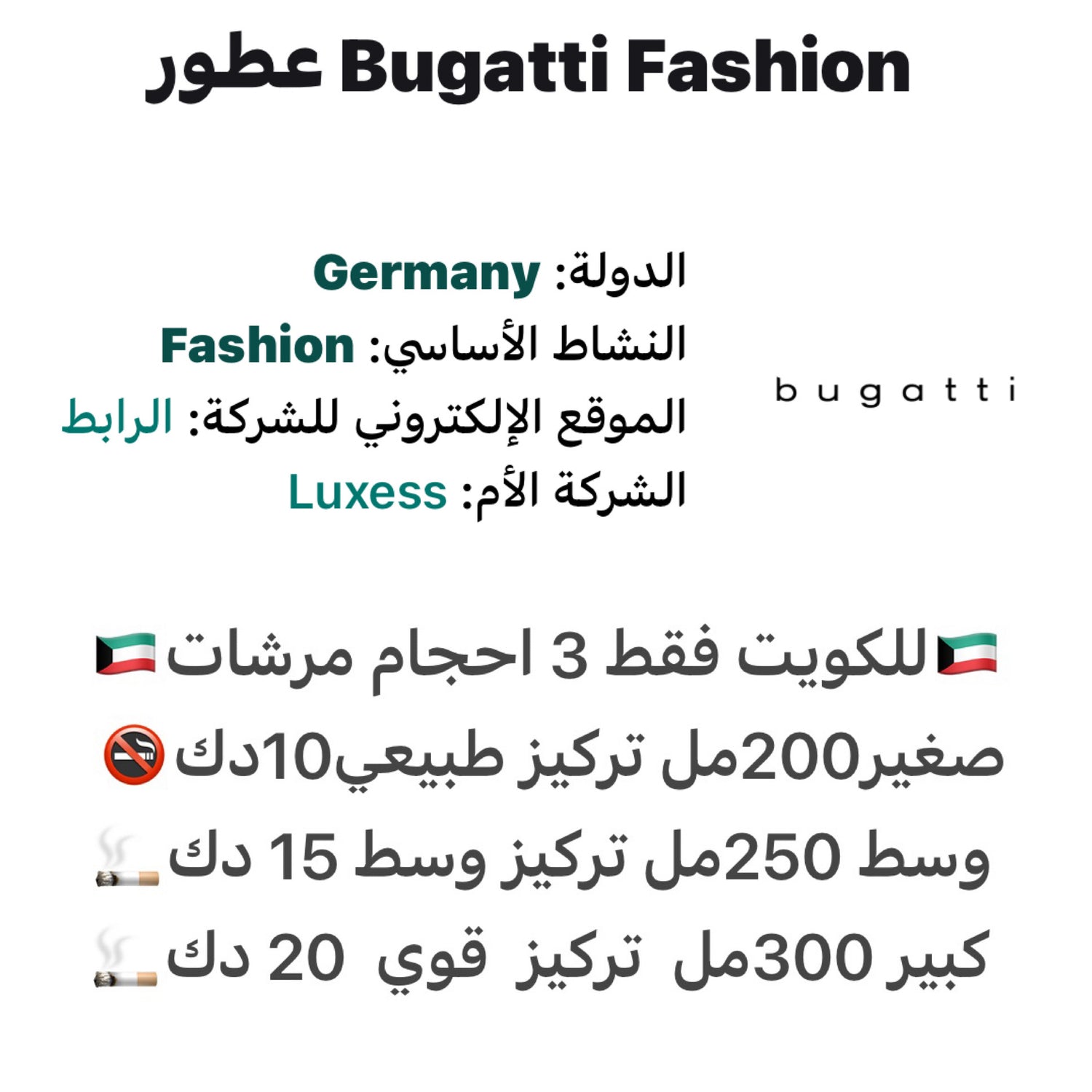 مرشات بديل بوقاتي