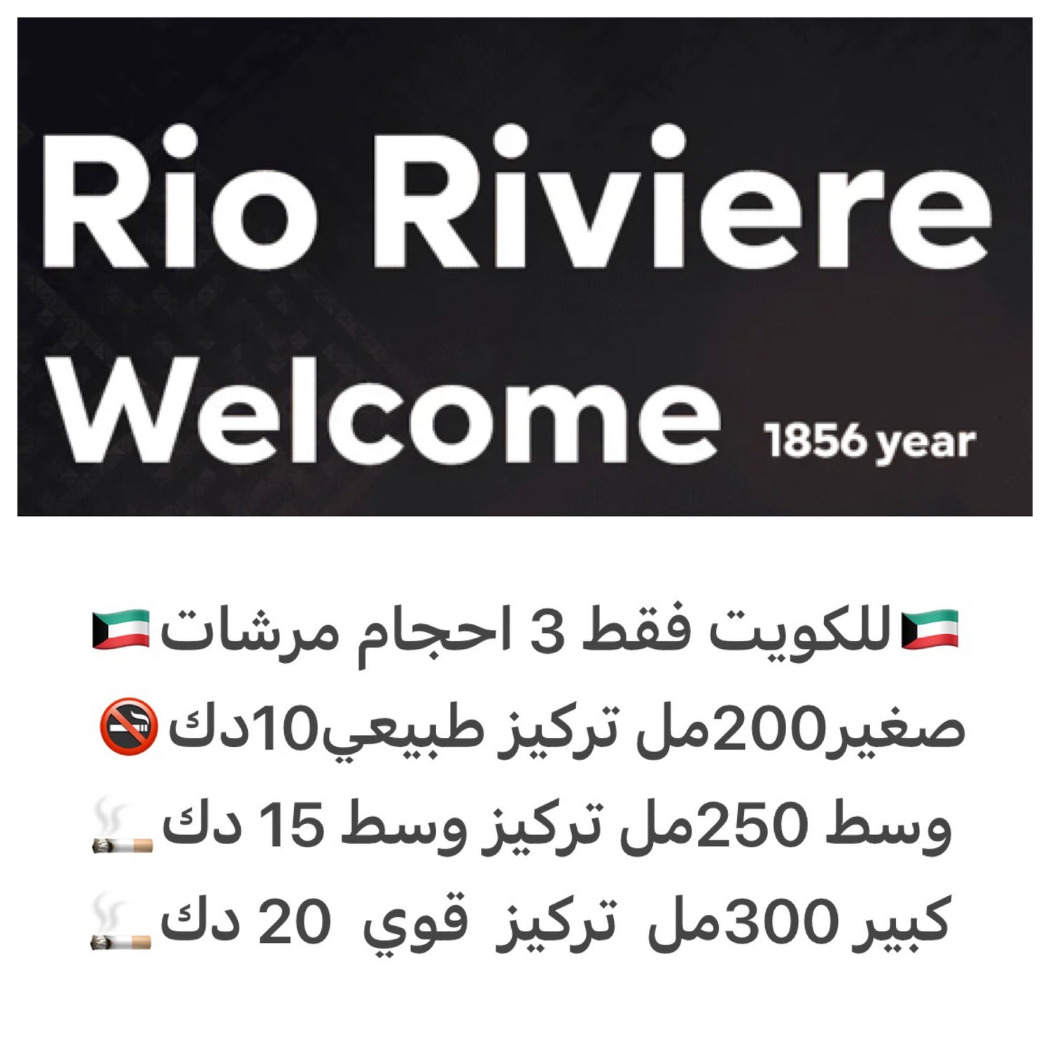 مرشات بديل رفييرا