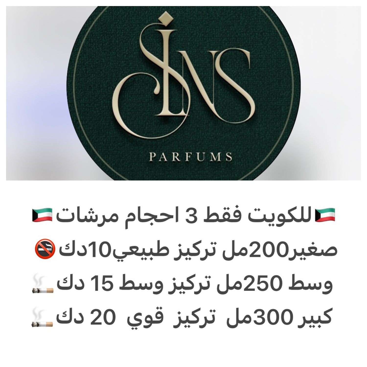 مرشات بديل سينس