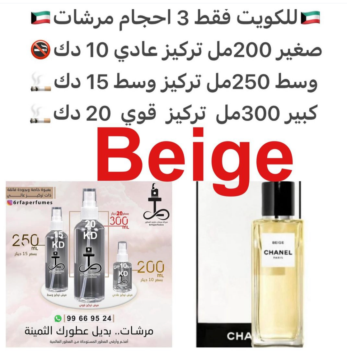 السعر حسب الحجم المطلوب  للتركيز والثبات لمدخن السجائر 🚬والشيشه وغير المدخن 🚭 ورسوم عنوان منطقة التوصيل