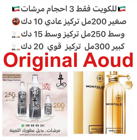 السعر حسب الحجم المطلوب  للتركيز والثبات لمدخن السجائر 🚬والشيشه وغير المدخن 🚭 ورسوم عنوان منطقة التوصيل