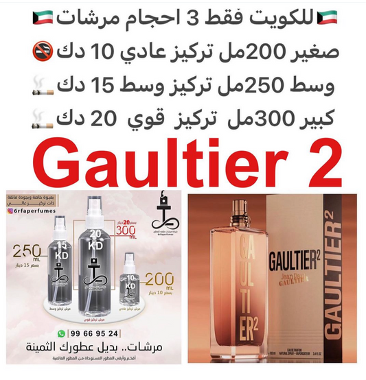 السعر حسب الحجم المطلوب  للتركيز والثبات لمدخن السجائر 🚬والشيشه وغير المدخن 🚭 ورسوم عنوان منطقة التوصيل