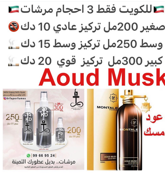 السعر حسب الحجم المطلوب  للتركيز والثبات لمدخن السجائر 🚬والشيشه وغير المدخن 🚭 ورسوم عنوان منطقة التوصيل