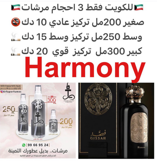 السعر حسب الحجم المطلوب  للتركيز والثبات لمدخن السجائر 🚬والشيشه وغير المدخن 🚭 ورسوم عنوان منطقة التوصيل