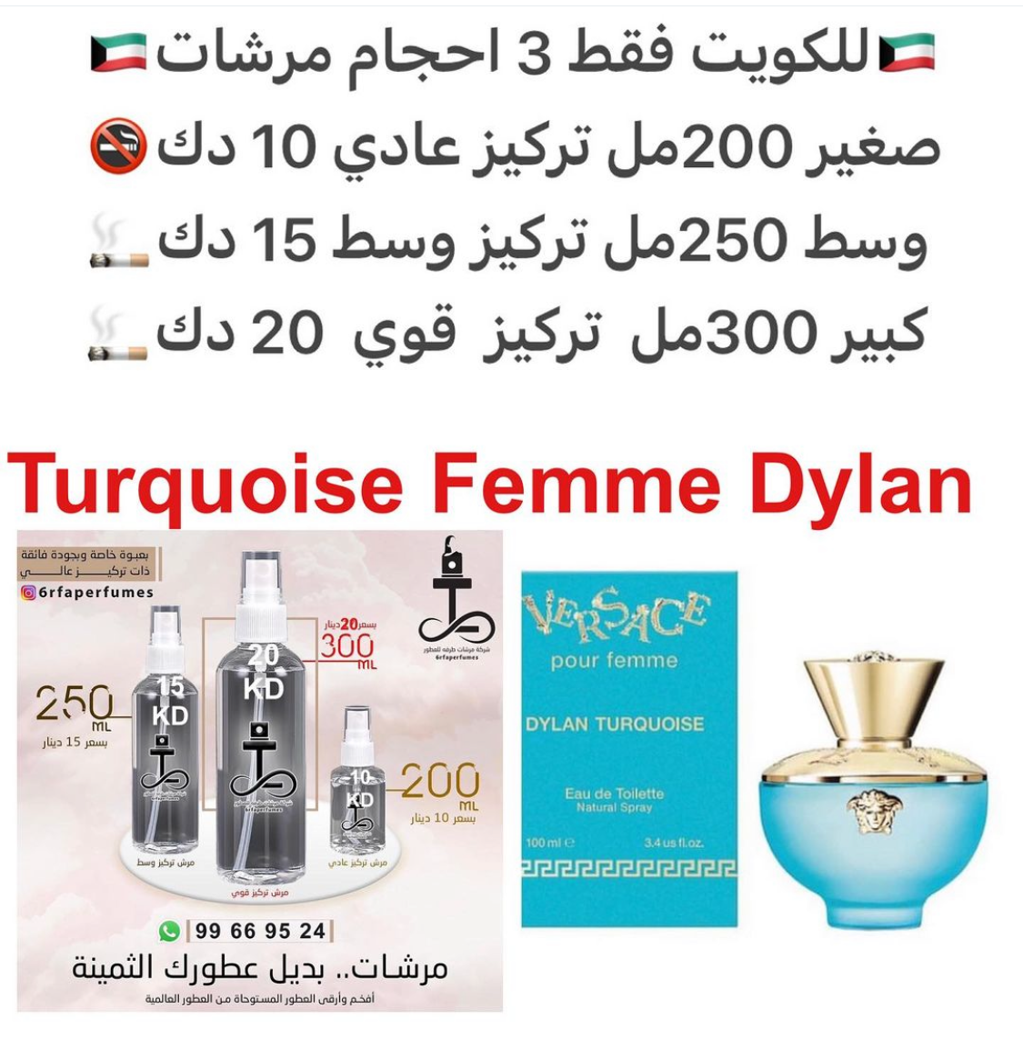 إفتتاحية العطر الليمون, الفلفل الوردي و اليوسفي; قلب العطر الجوافه, الفريزيا, أوراق القرفة الصينية و الياسمين; قاعدة العطر تتكون من المسك, الأخشاب الناعمة و خشب الأرز