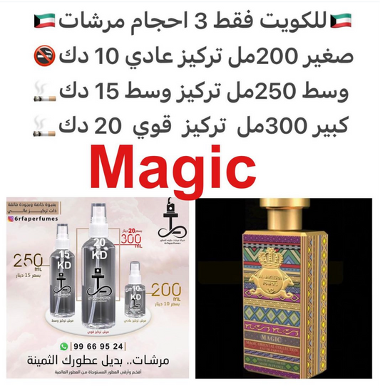 السعر حسب الحجم المطلوب  للتركيز والثبات لمدخن السجائر 🚬والشيشه وغير المدخن 🚭 ورسوم عنوان منطقة التوصيل