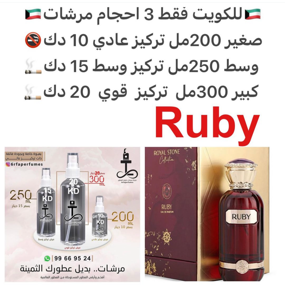 برغموت وسوسن و باتشولي وجوزة الطيب
