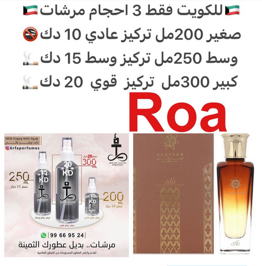 باتشولي وجلد وعنبر واخشاب وازهار  #طرفه_اساطير  للطلبات فقط ارسال صور عطوركم من انستقرامي والعنوان  وحجم العطر المطلوب  على وتس اب 99669524  #طرفه_للعطور  #اكسبلور_explore
