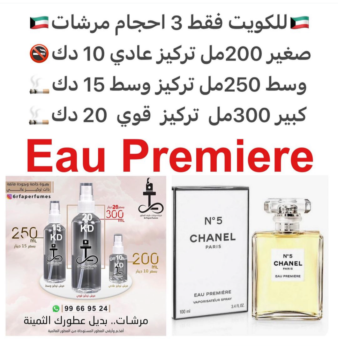 السعر حسب الحجم المطلوب  للتركيز والثبات لمدخن السجائر 🚬والشيشه وغير المدخن 🚭 ورسوم عنوان منطقة التوصيل