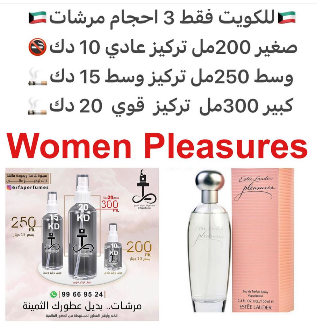 السعر حسب الحجم المطلوب  للتركيز والثبات لمدخن السجائر 🚬والشيشه وغير المدخن 🚭 ورسوم عنوان منطقة التوصيل