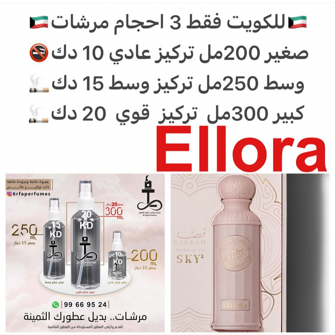 السعر حسب الحجم المطلوب  للتركيز والثبات لمدخن السجائر 🚬والشيشه وغير المدخن 🚭 ورسوم عنوان منطقة التوصيل